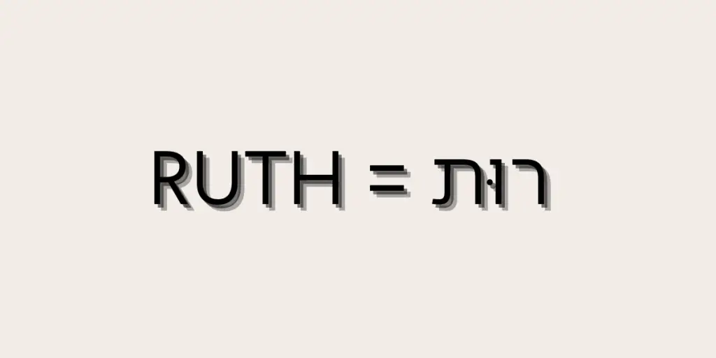 The Hebrew word for Ruth.